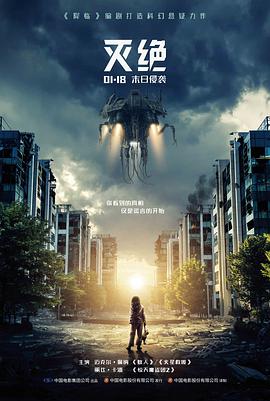 第八次日出 最新科幻电影在线观看